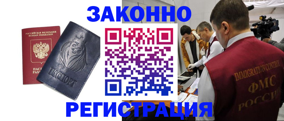 пропишу в квартире в Бурятии