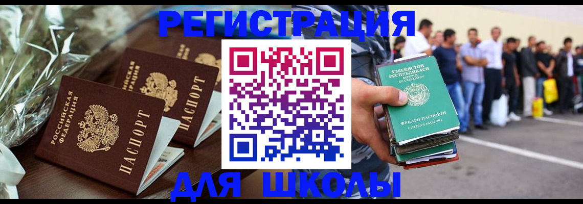 прописка от собственника в Бурятии